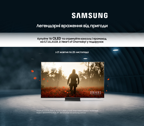 20251021_20251120_av_tv_samsung_gift (catalog)