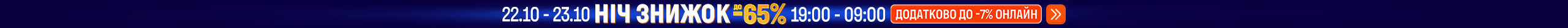 20251022_20251023_all_sale_night (header)