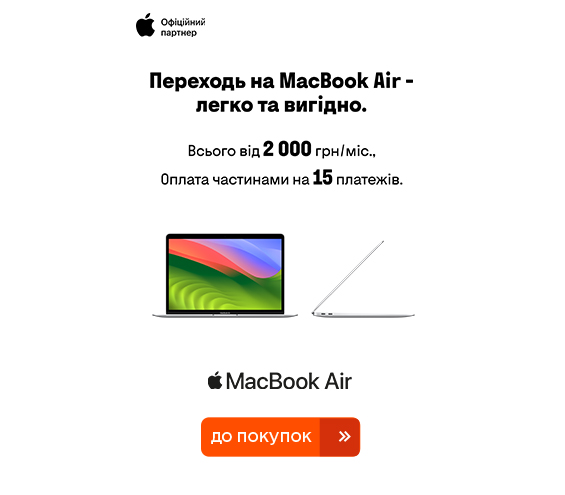 20251022_20251109_it_macbook_payment_privatbank (catalog)