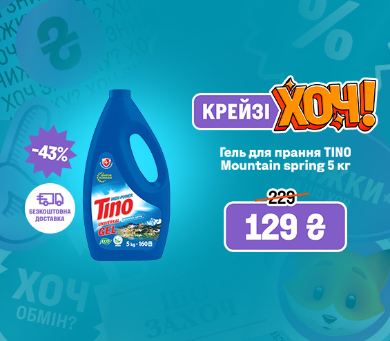 20251023_20251105_acc_crazy_khoch_gel_tino (catalog)