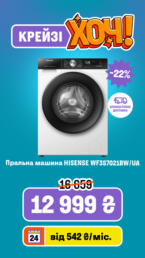 20251023_20251105_mda_crazy_khoch_washer_hisense (general)