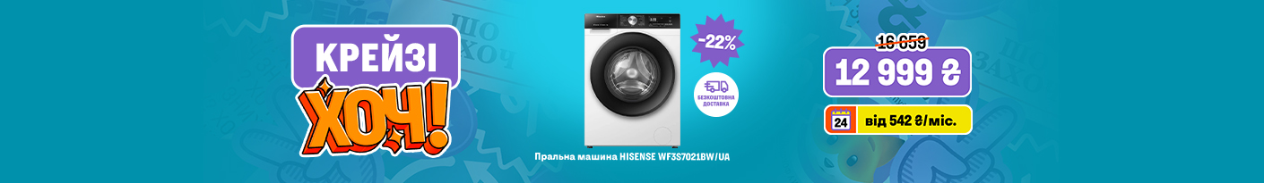 20251023_20251105_mda_crazy_khoch_washer_hisense