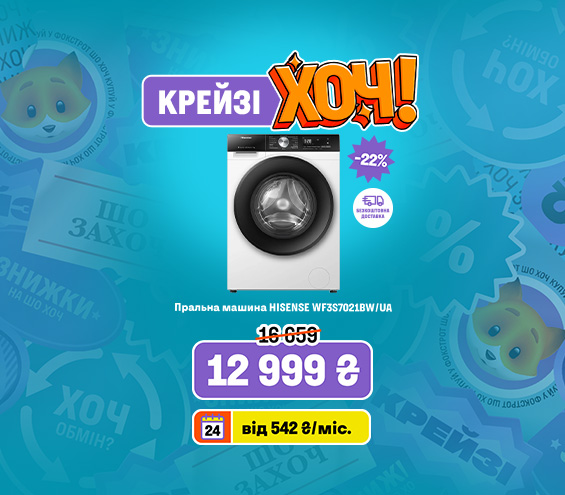 20251023_20251105_mda_crazy_khoch_washer_hisense (catalog)