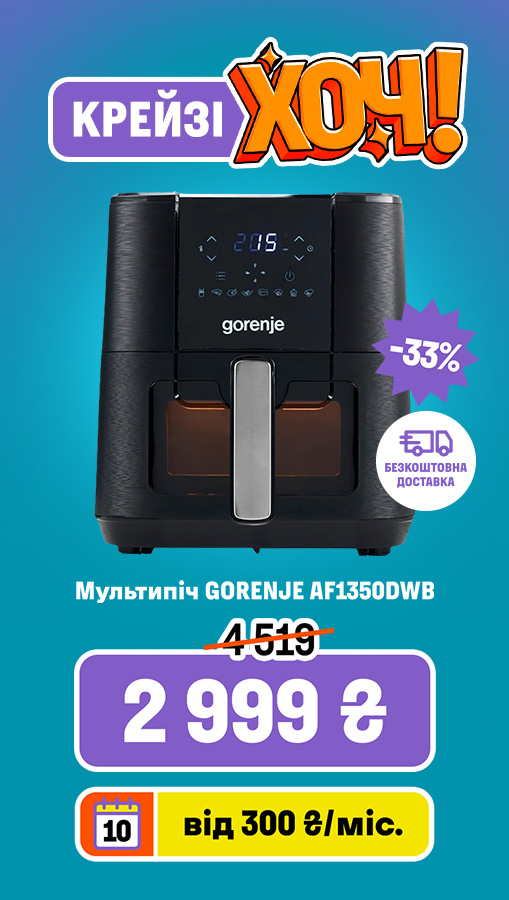 20251023_20251105_sda_crazy_khoch_multioven_gorenje (general)