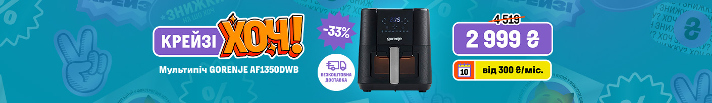20251023_20251105_sda_crazy_khoch_multioven_gorenje