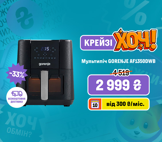 20251023_20251105_sda_crazy_khoch_multioven_gorenje (catalog)
