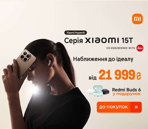 20251023_20251112_dig_xiaomi_15t_gift (catalog)