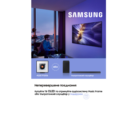 20251023_20251120_av_tv_samsung_gift (catalog)