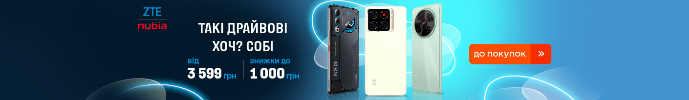 20251024_20251110_dig_sale_zte_nubia