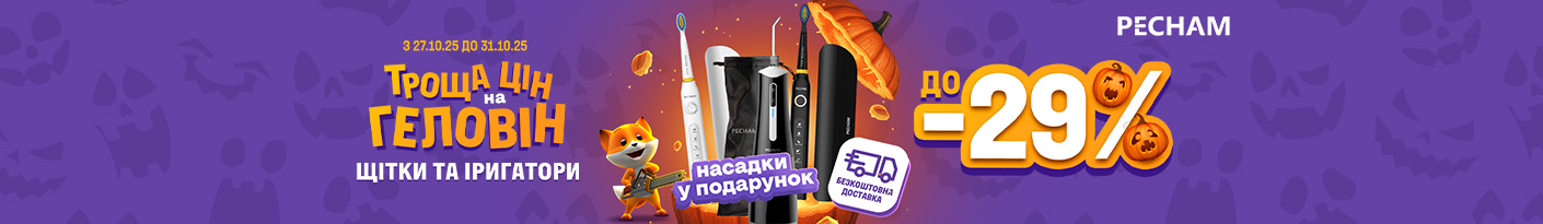 20251027_20251031_acc_toothbrush_pecham_gift