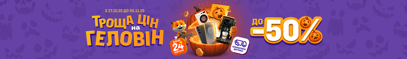 20251027_20251105_all_helloween