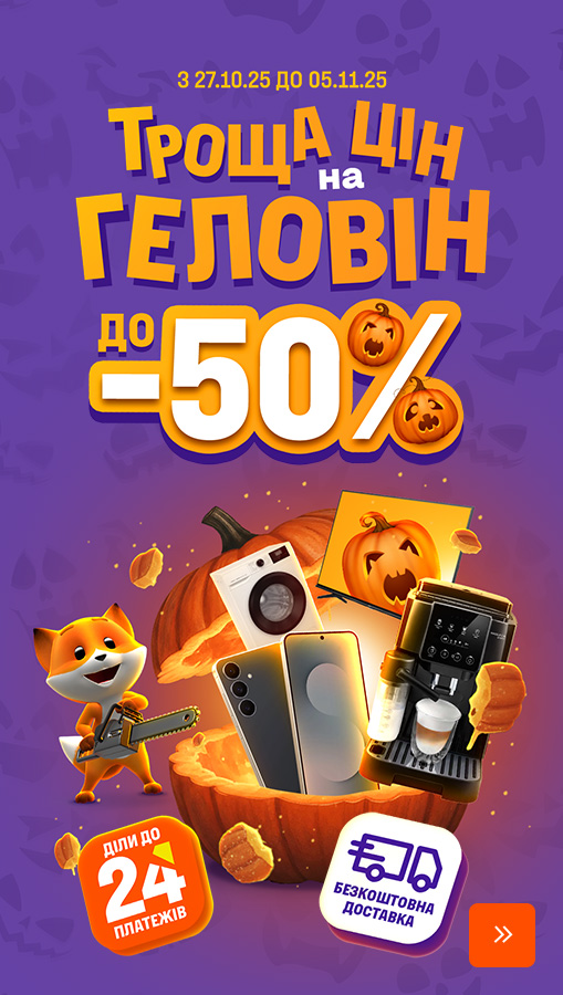 20251027_20251105_all_helloween (general)