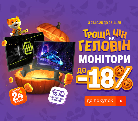 20251027_20251105_av_sale_monitor (catalog)