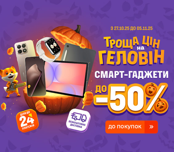 20251027_20251105_dig_sale_smartgadget (catalog)