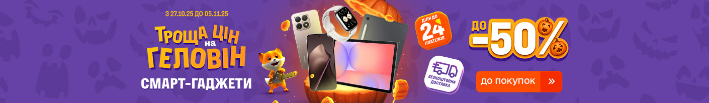 20251027_20251105_dig_sale_smartgadget (s-phone)
