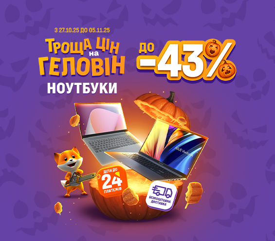 20251027_20251105_it_sale_laptop (catalog)