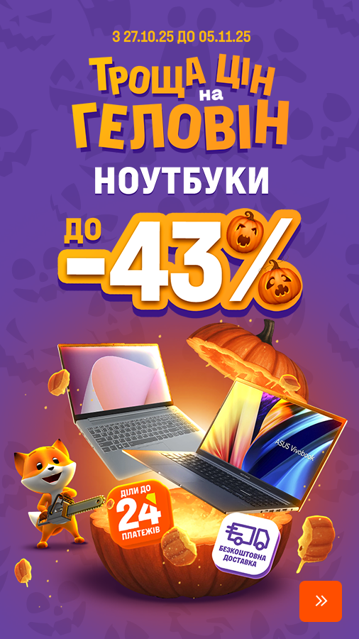 20251027_20251105_it_sale_laptop (general)