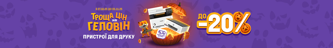 20251027_20251105_it_sale_printer (mfd)