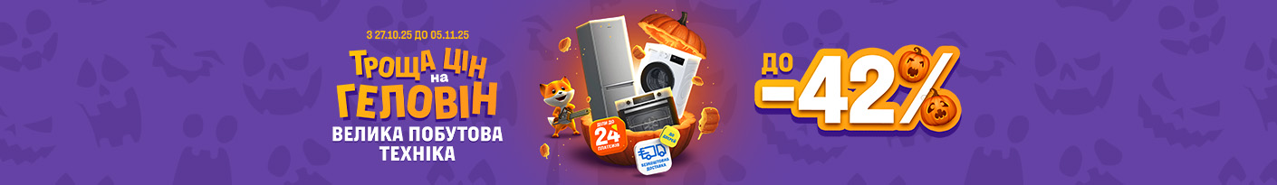 20251027_20251105_mda_sale (fridge)