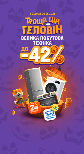 Техника для кухни_32019