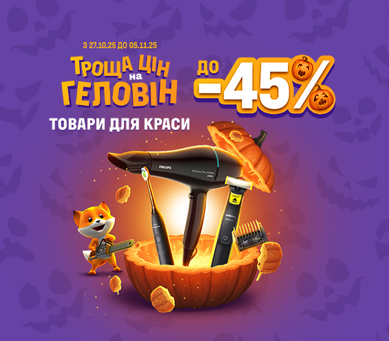 20251027_20251105_sda_sale_beauty (catalog)