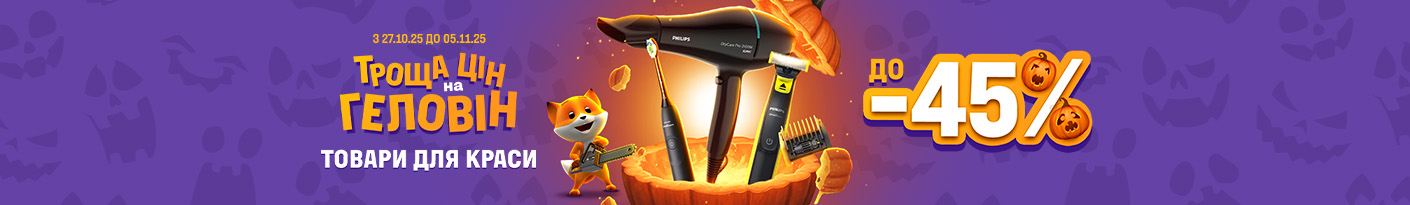 20251027_20251105_sda_sale_beauty (trimmer)