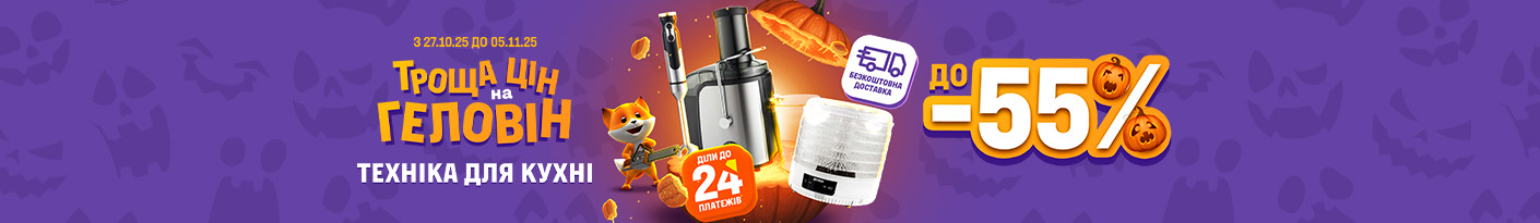 20251027_20251105_sda_sale_kitchen (blender)