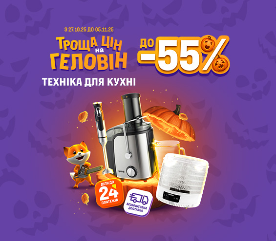 20251027_20251105_sda_sale_kitchen (catalog)