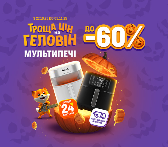 20251027_20251105_sda_sale_multioven (catalog)