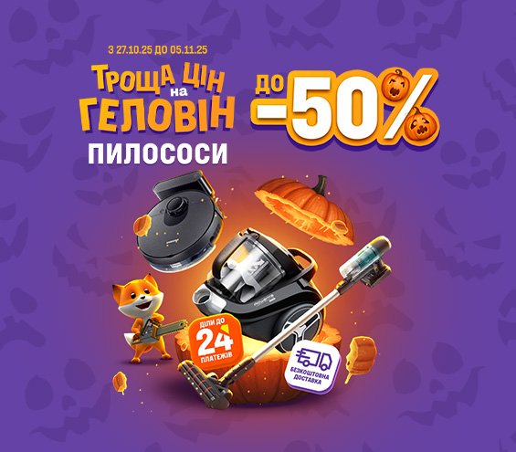 20251027_20251105_sda_sale_vac (catalog)