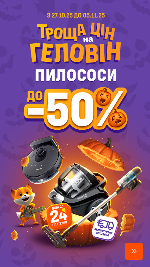 20251027_20251105_sda_sale_vac (general)