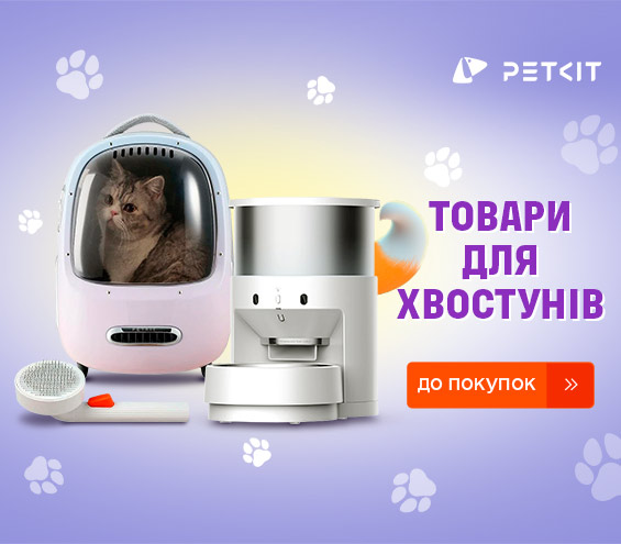 20251027_20251116_av_petkit (catalog)