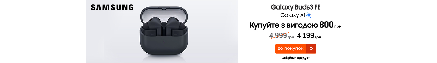 20251030_20251123_acc_sale_galaxy_buds3fe