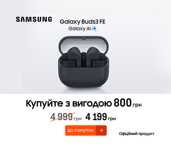 20251030_20251123_acc_sale_galaxy_buds3fe (catalog)