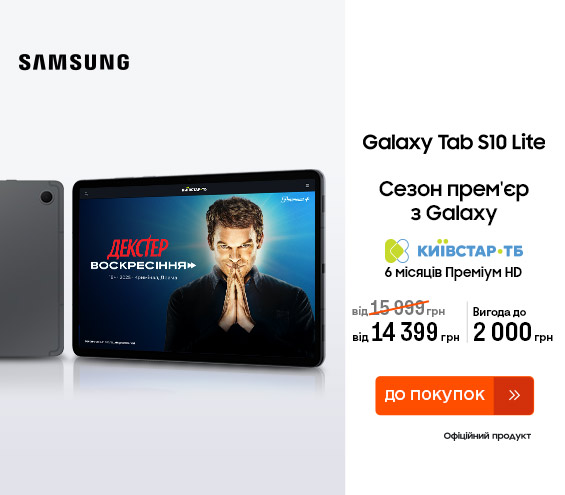 20251030_20251123_dig_galaxy_tab_s10_lite (catalog)