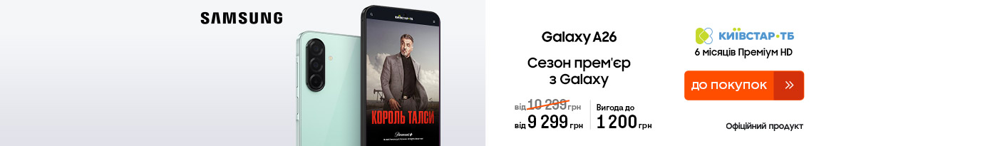 20251030_20251123_dig_sale_galaxy_a26