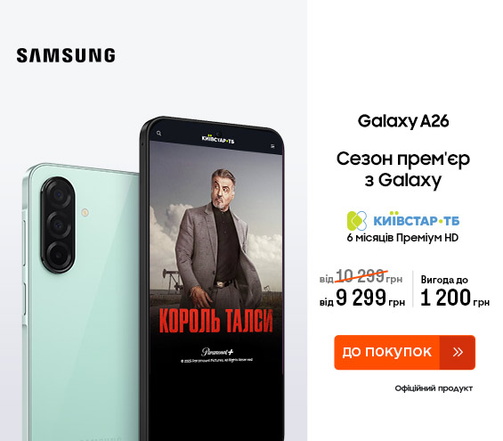 20251030_20251123_dig_sale_galaxy_a26 (catalog)