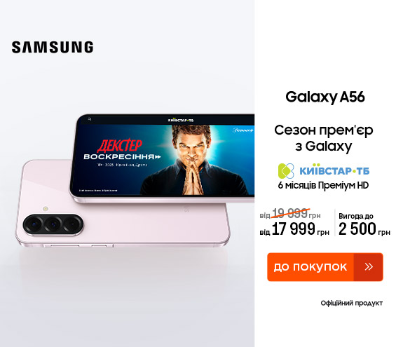 20251030_20251123_dig_sale_galaxy_a36a56 (catalog)