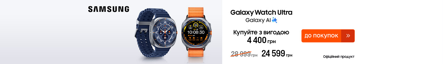 20251030_20251123_dig_sale_galaxy_watch_ultra