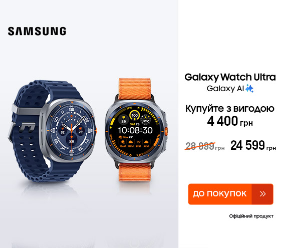 20251030_20251123_dig_sale_galaxy_watch_ultra (catalog)
