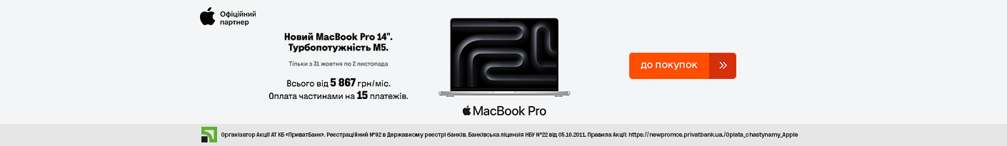 20251031_20251102_it_macbook_pro_m5