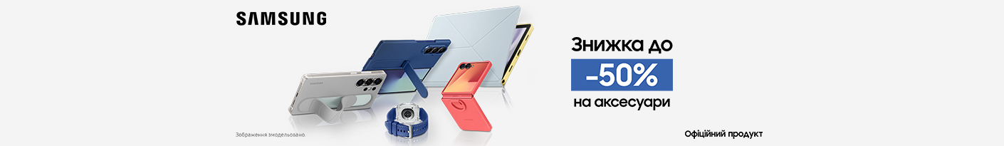 20251101_20251123_acc_sale_samsung