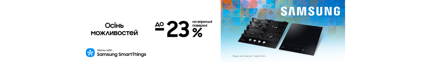 20251101_20251123_mda_sale_built-in_hobs_samsung