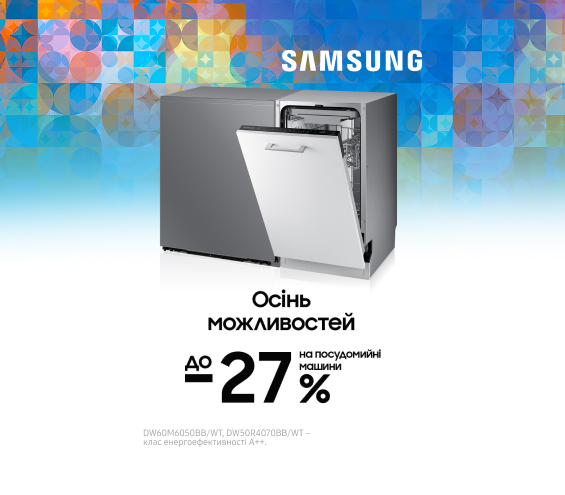 20251101_20251123_mda_sale_dwasher_samsung (catalog)