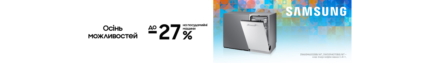 20251101_20251123_mda_sale_dwasher_samsung (b)