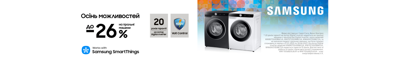 20251101_20251123_mda_sale_washer_samsung