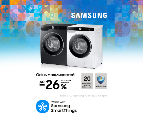 20251101_20251123_mda_sale_washer_samsung (catalog)
