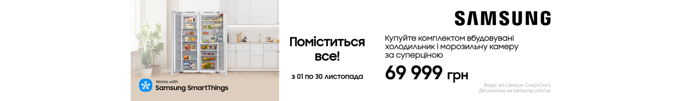 20251101_20251130_mda_sale_set_samsung (freezer)