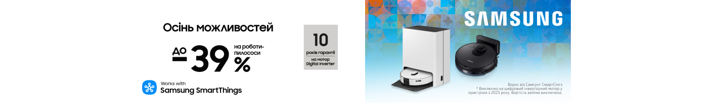 20251101_20251130_sda_sale39_r-vac_samsung