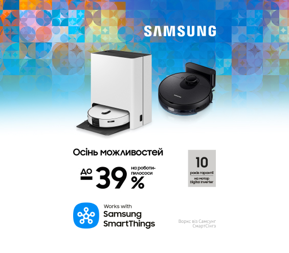 20251101_20251130_sda_sale39_r-vac_samsung (catalog)